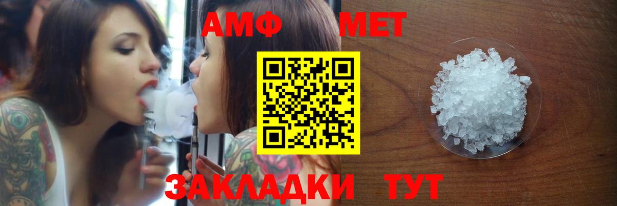 Amphetamine VHQ  Вход с VPN  Амфетамин  Фурманов 