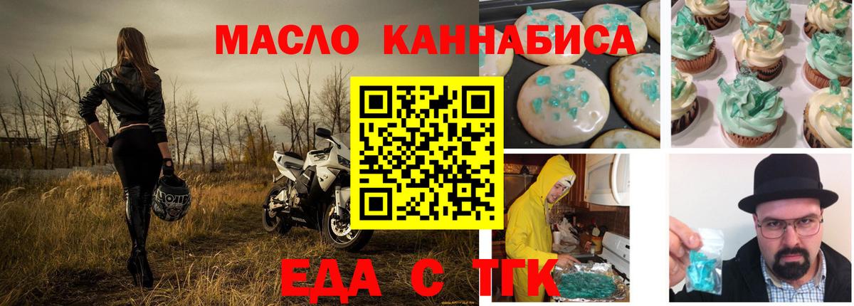 Фурманов  Еда ТГК конопля  Вход с VPN 