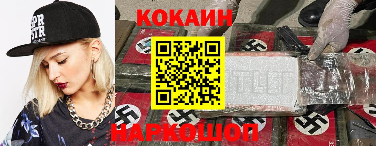 КОКАИН 98%  Cocaine Боливия  Кокаин  Вход с VPN  Фурманов 