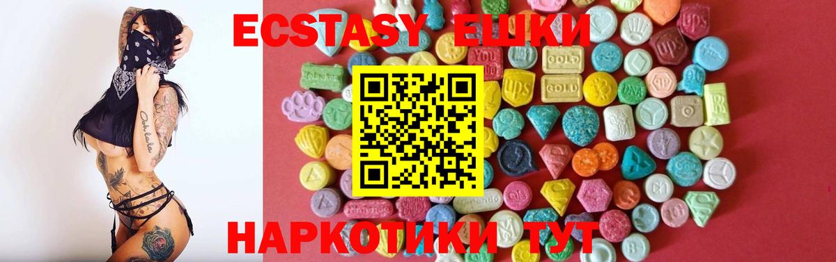 Фурманов  Ecstasy  Ecstasy VHQ  Вход с VPN  Экстази XTC 