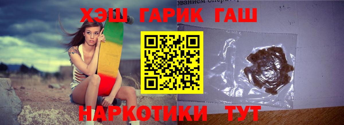ГАШИШ 40% ТГК Фурманов