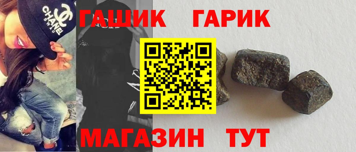 ГАШ  ГАШИШ ice o lator  Фурманов  Вход с VPN  ГАШ hashish 