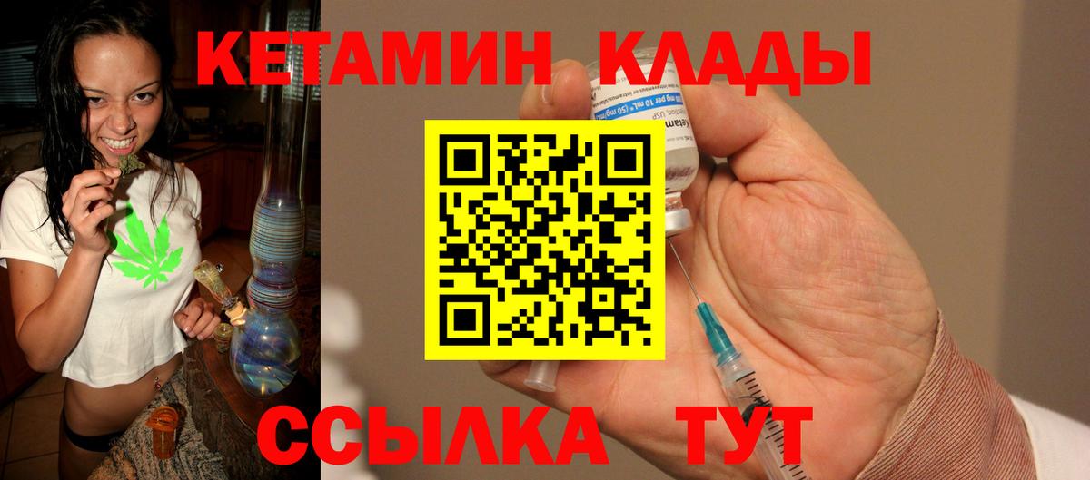 даркнет формула  КЕТАМИН ketamine  Вход с VPN  Фурманов  КЕТАМИН VHQ 
