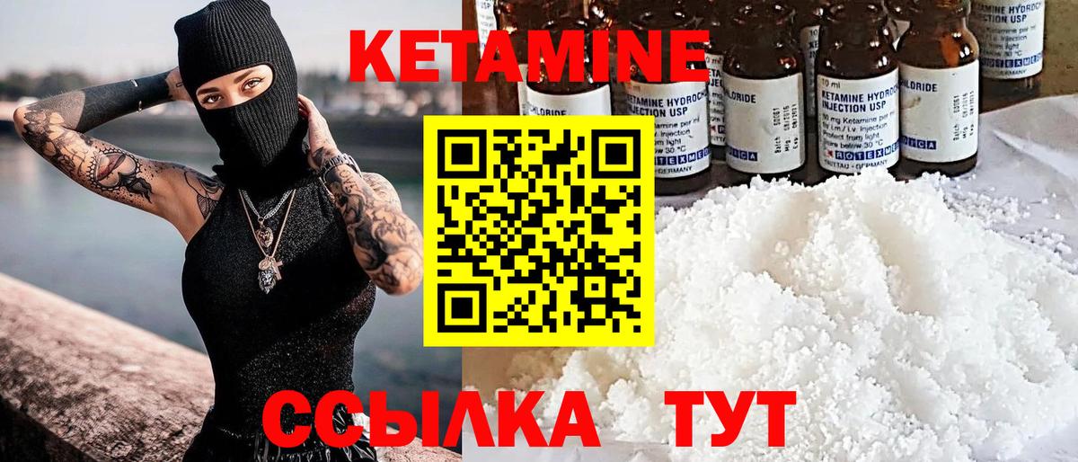 КЕТАМИН ketamine Фурманов