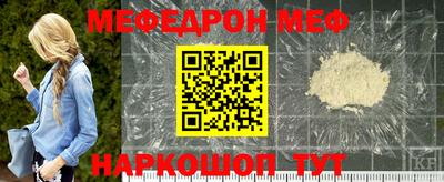 мефедрон мука Кимры