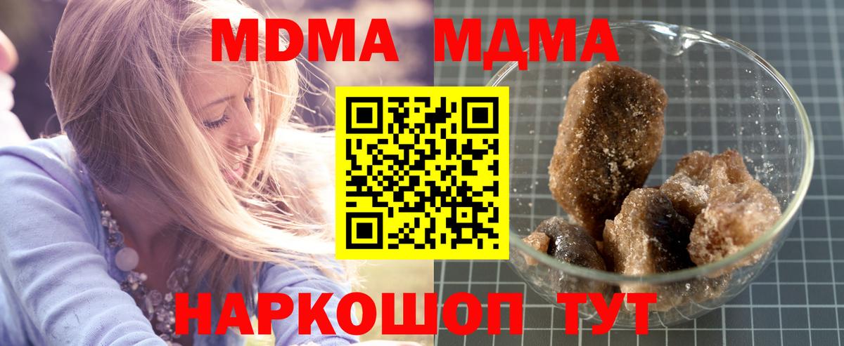 МДМА молли Фурманов