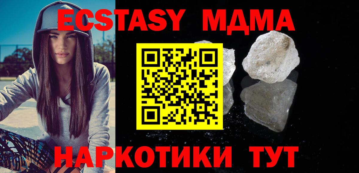 Фурманов  МДМА кристаллы  MDMA молли  Вход с VPN 