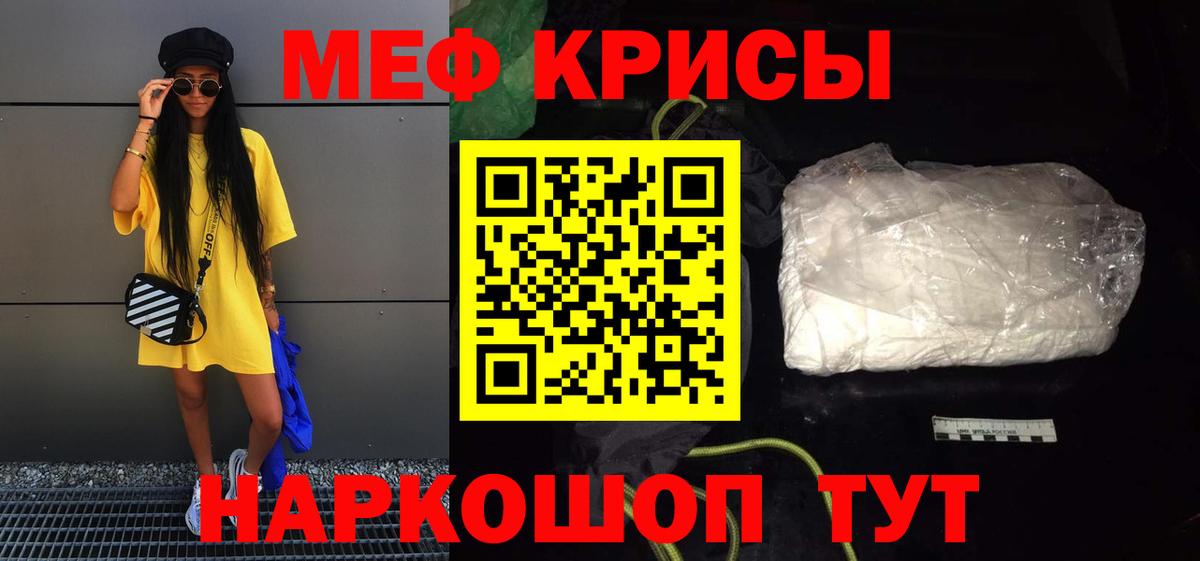 МЯУ-МЯУ 4 MMC  Меф VHQ  Фурманов  Вход с VPN 