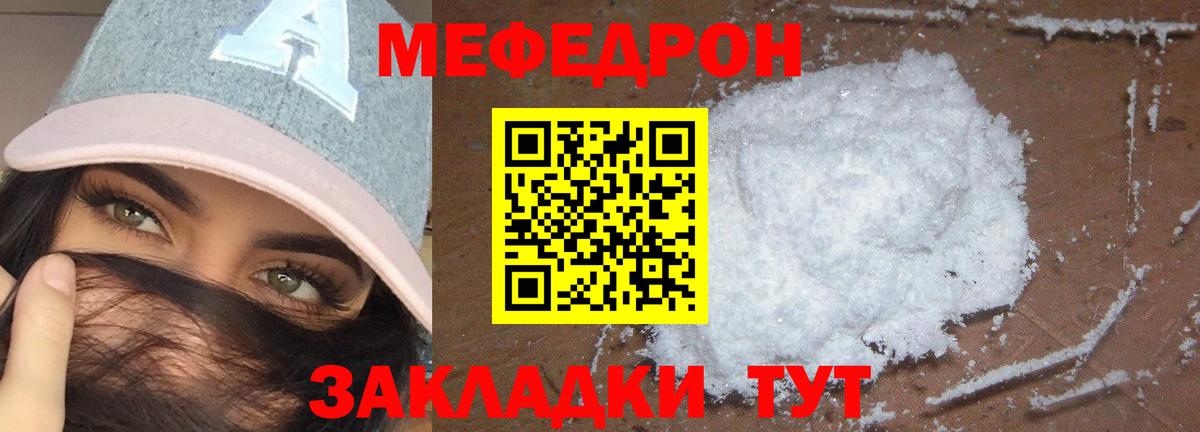 МЕФ Фурманов