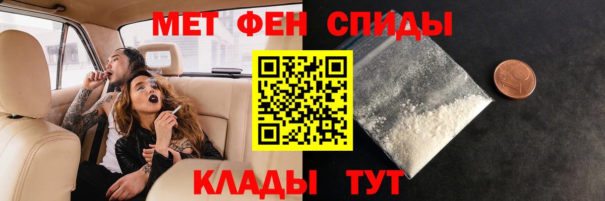 Первитин мет Фурманов