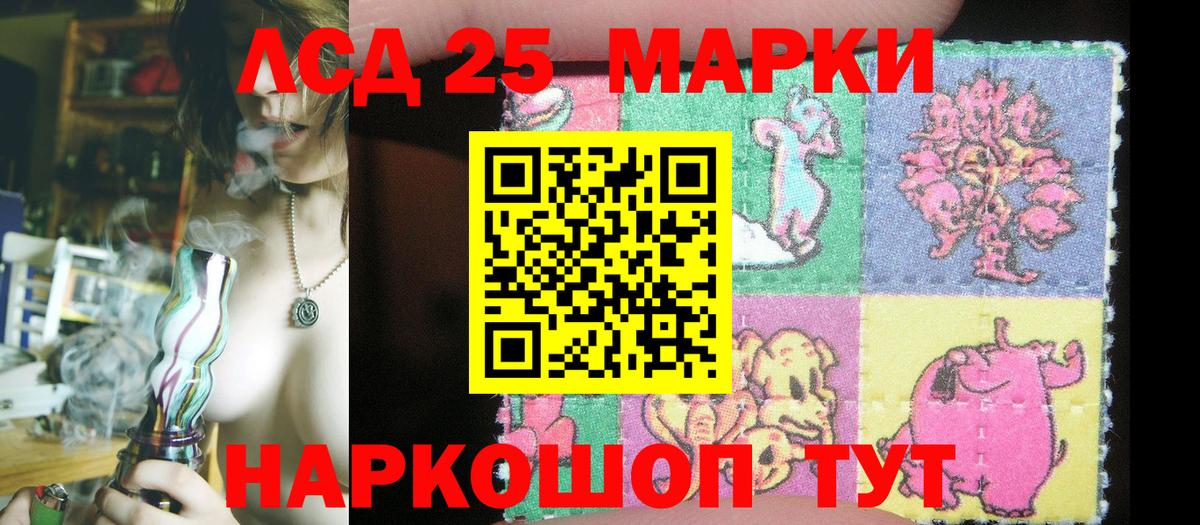 Фурманов  Наркотические марки 1500мкг  Марки 25I-NBOMe  Вход с VPN 