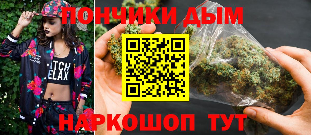Канабис семена  Вход с VPN  Фурманов  Бошки марихуана план 